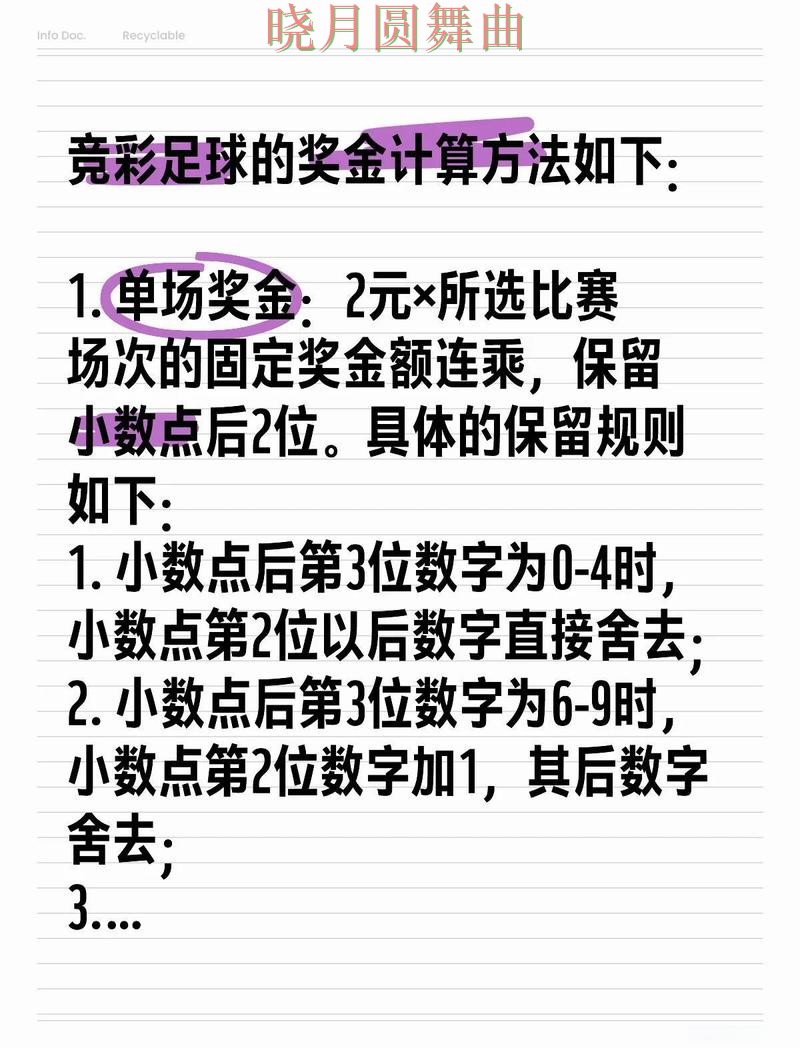 世界杯投注登录玩法技巧全面分析，核心技巧公开